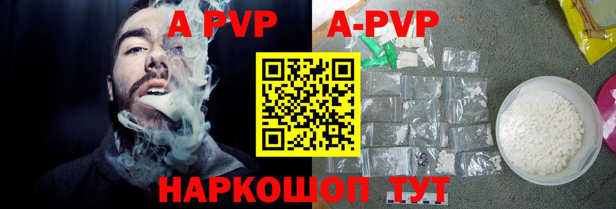 Вязьма  Alpha-PVP мука  купить наркоту  А ПВП  Альфа ПВП VHQ  Вход с VPN 