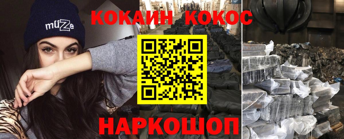 COCAIN FishScale  Вход с VPN  КОКАИН Columbia  Вязьма 