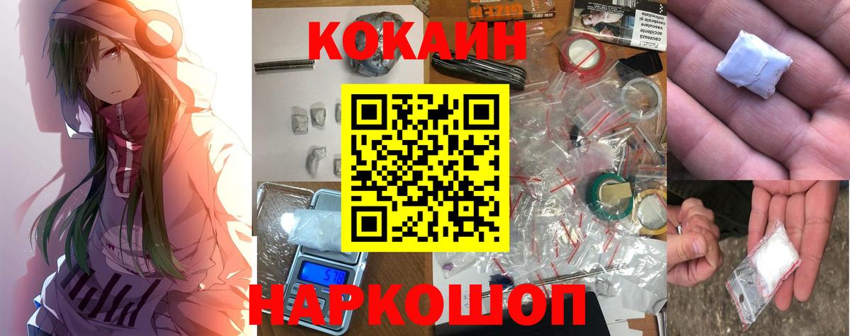 Cocaine Fish Scale Вязьма