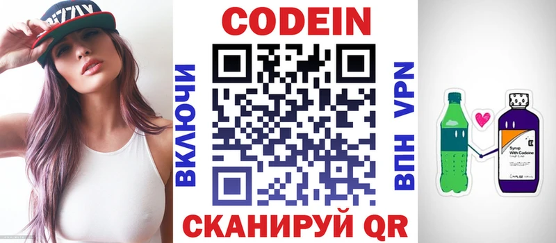 Codein Purple Drank  купить закладку  это клад  Вязьма 