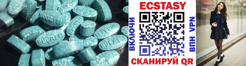Экстази Cube  Вязьма 