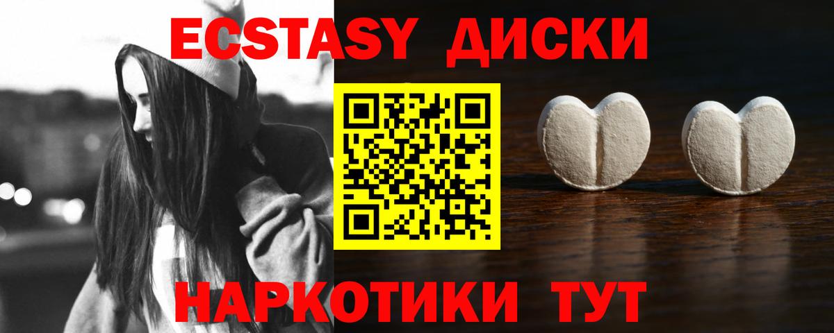 купить наркотики цена  ЭКСТАЗИ  Вход с VPN  Ecstasy mix  Вязьма 