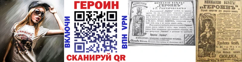 ГЕРОИН гречка  Вязьма 