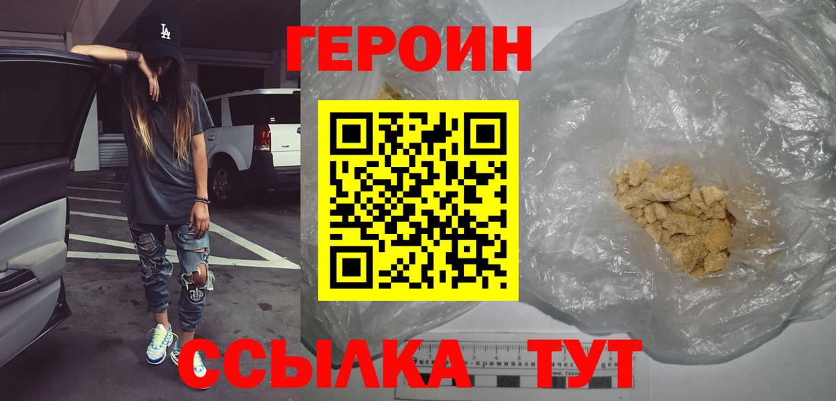 ГЕРОИН Афган Вязьма