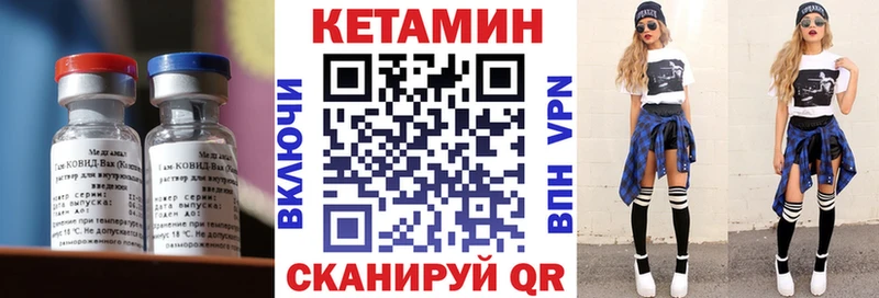 КЕТАМИН VHQ  Вязьма 