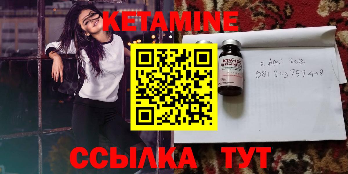 КЕТАМИН ketamine  Вход с VPN  Вязьма 