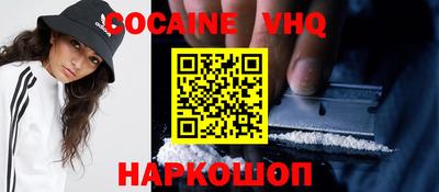 кокаин VHQ Будённовск