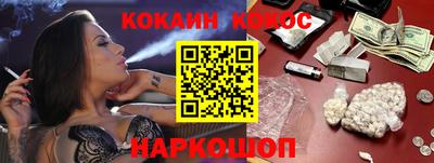 кокаин VHQ Будённовск