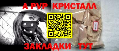 Альфа ПВП Волжск