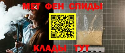 мяу мяу кристалл Волгодонск