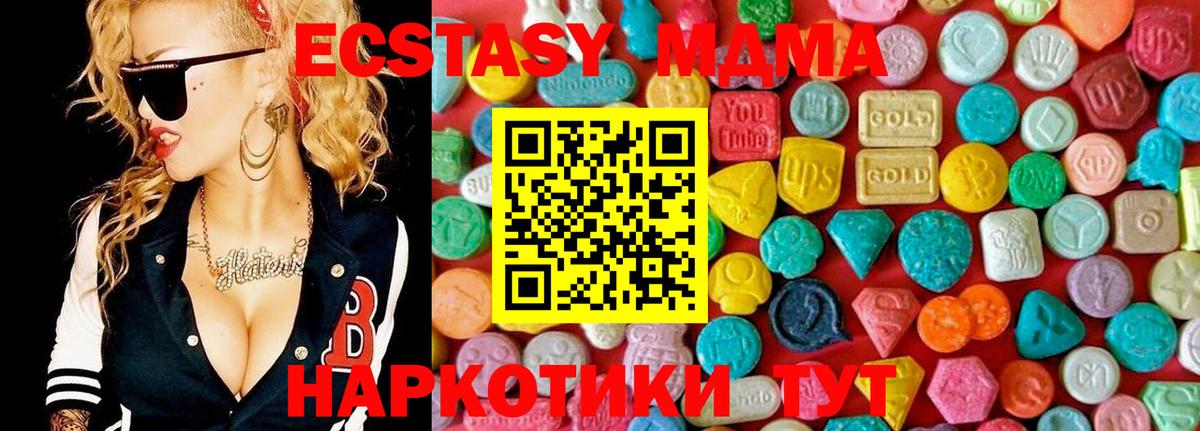 MDMA кристаллы Вязьма