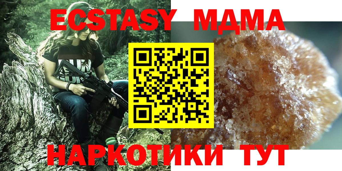 МДМА crystal  МДМА  Вход с VPN  Вязьма  MDMA crystal 