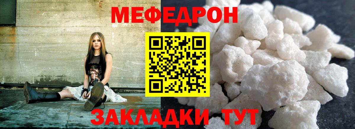 kraken tor  Меф мяу мяу  МЯУ-МЯУ мяу мяу  МЯУ-МЯУ  Вход с VPN  закладка  Мефедрон  Вязьма 