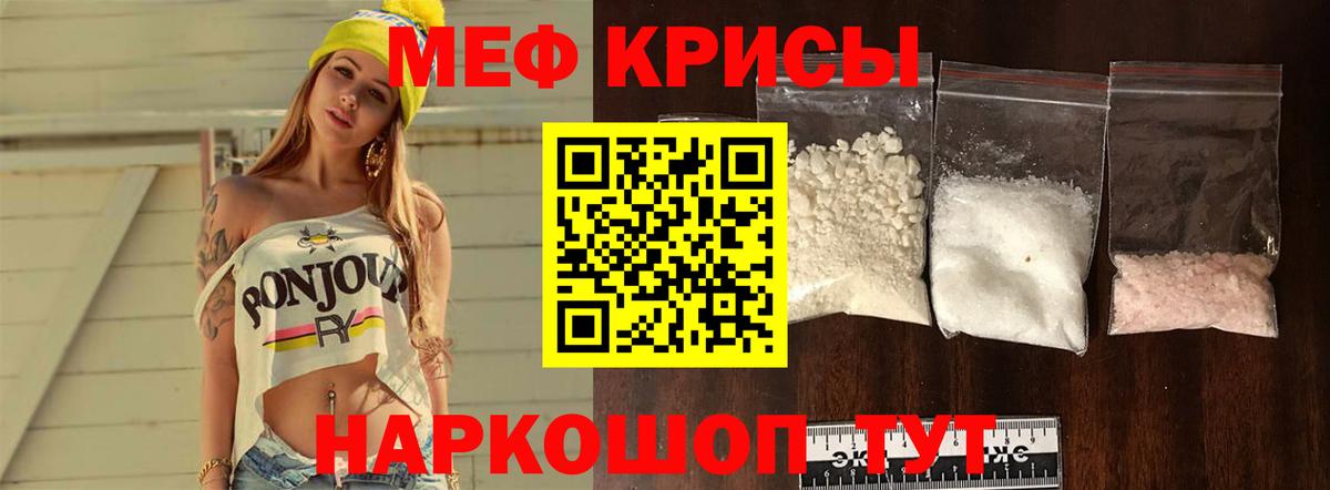 Меф мяу мяу кристаллы Вязьма