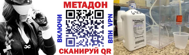 цена ссылка на мегу как зайти МЕТАДОН methadone Вязьма